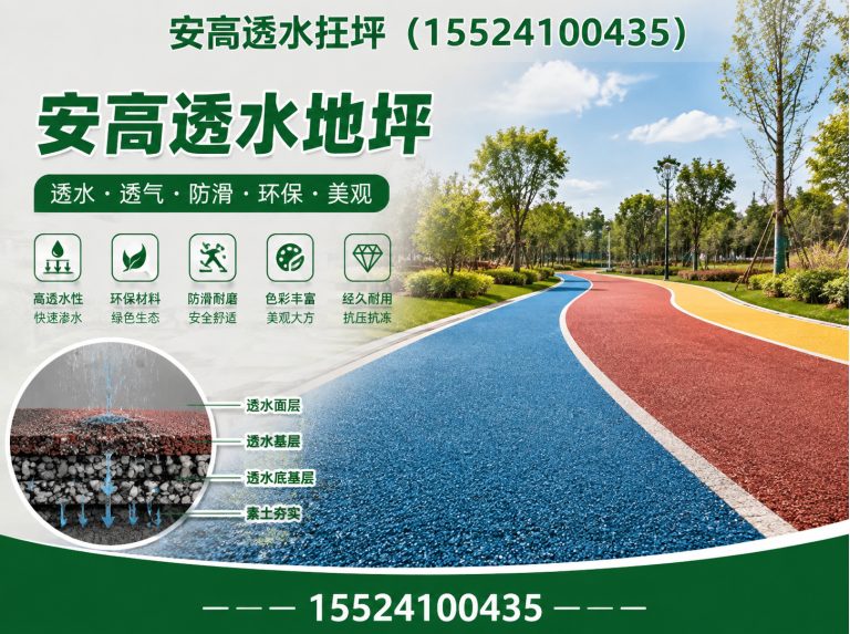 沈河区东三省地坪分包展示图