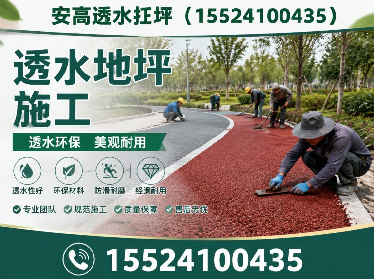 沈河区水洗石施工展示图